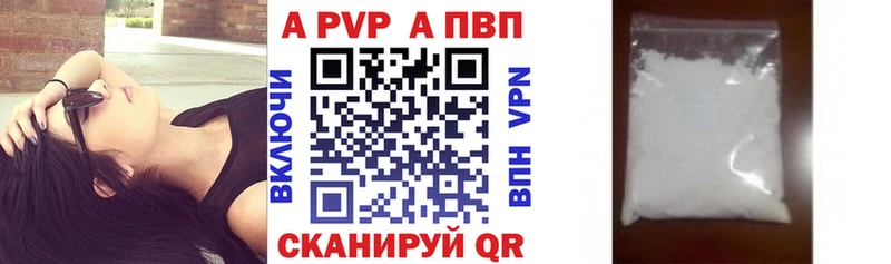 Альфа ПВП Crystall Боровичи