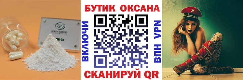БУТИРАТ Butirat  сайты даркнета официальный сайт  Боровичи  OMG как зайти 