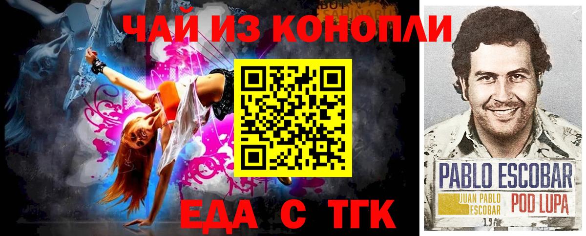 Боровичи  Canna-Cookies марихуана  Вход с VPN 