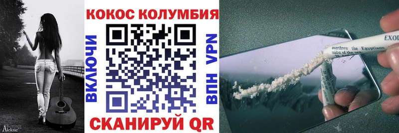 КОКАИН Эквадор  blacksprut ONION  Боровичи 