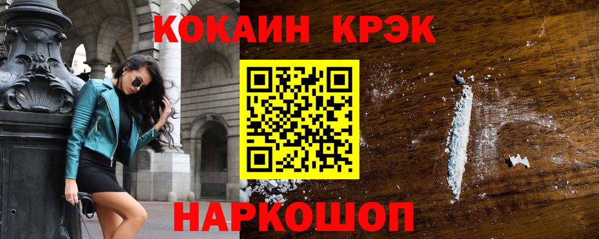 ГАШ  Марихуана  МДМА  Боровичи  Амфетамин кристаллы  NBOMe  Вход с VPN  A PVP СК   Cocaine  Мефедрон   МЕТАМФЕТАМИН  Мефедрон 