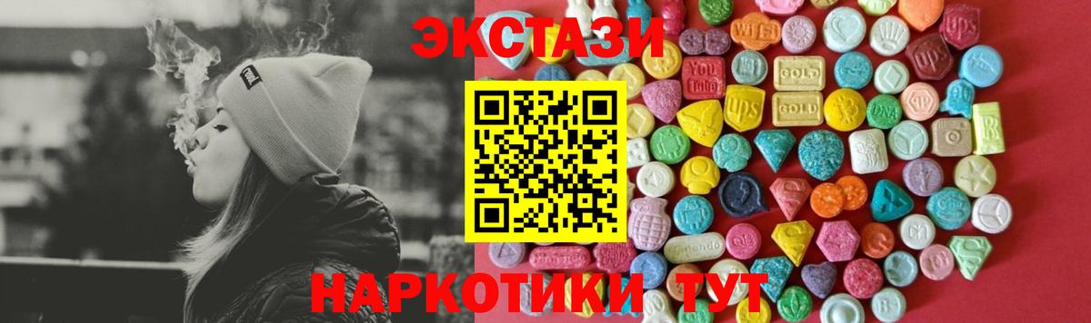 ЭКСТАЗИ  Экстази mix  Экстази 300 mg  Вход с VPN  Боровичи 