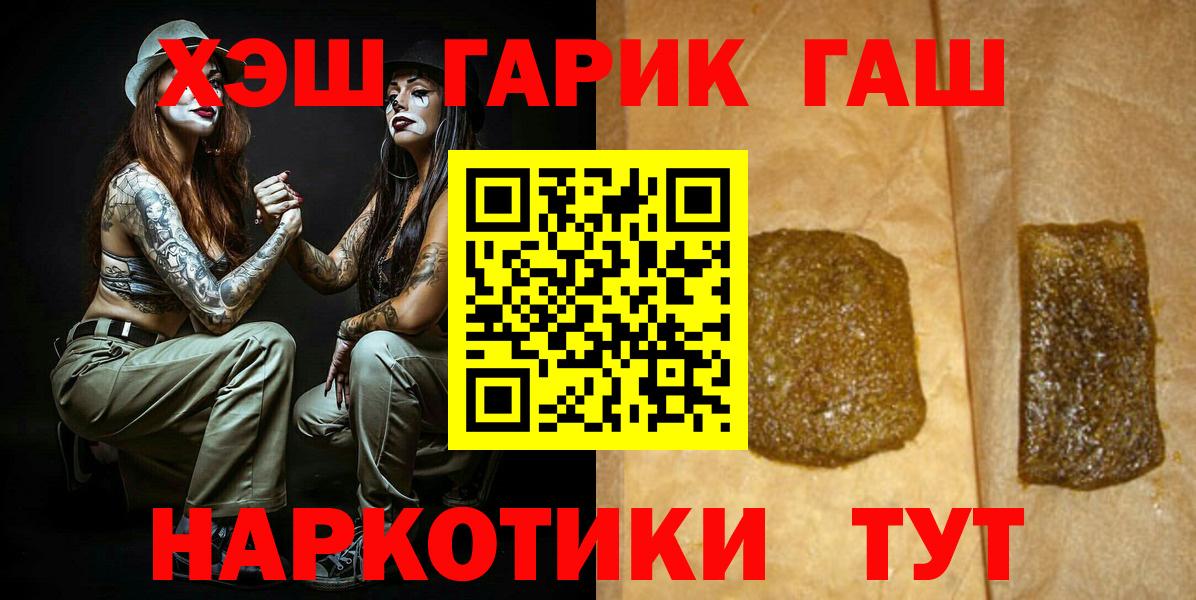 Гашиш убойный  Вход с VPN  купить закладку  Гашиш Cannabis  Боровичи 