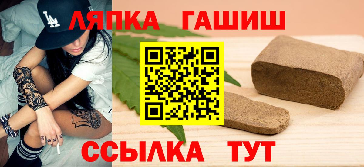ГАШ hashish Боровичи