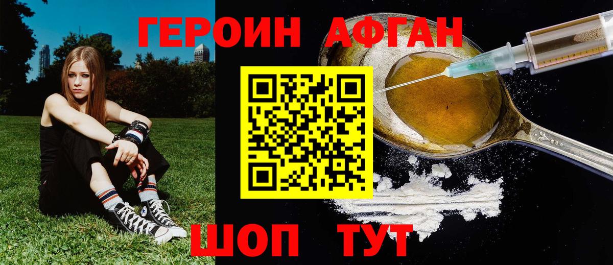 Боровичи  Героин VHQ  Вход с VPN 