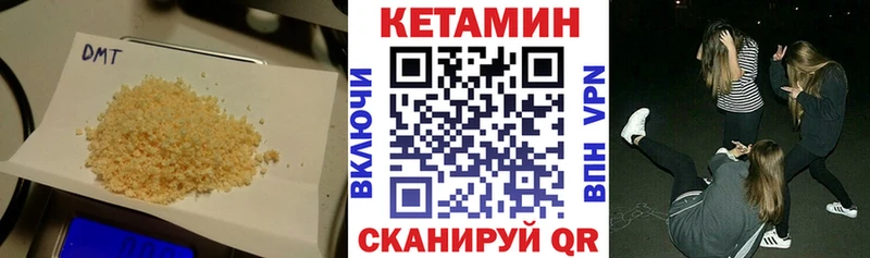 дарнет шоп  Боровичи  Кетамин VHQ 