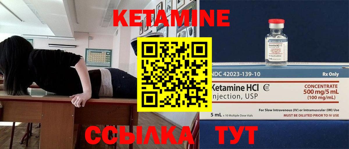 Боровичи    как войти  Вход с VPN  Кетамин VHQ  Кетамин VHQ 