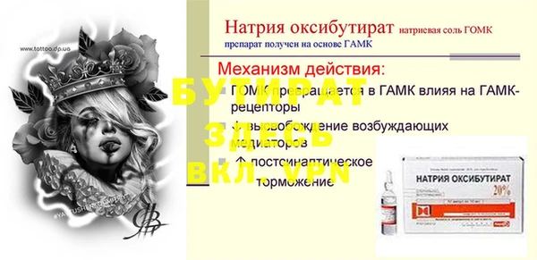 бутират Алексеевка