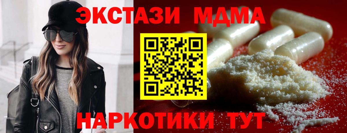 МДМА VHQ  MDMA Molly  Боровичи  Вход с VPN 