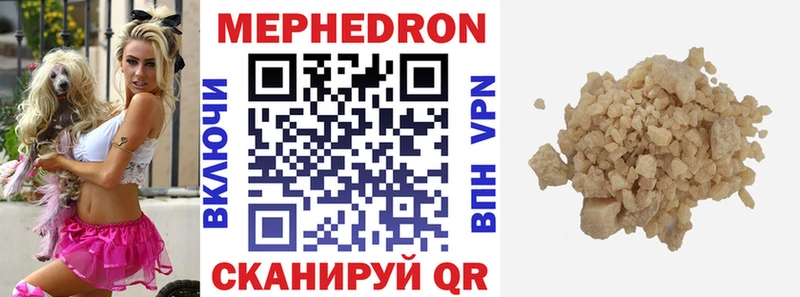 Меф 4 MMC Боровичи