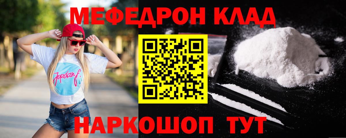 Меф мука  Мефедрон  omg маркетплейс  Вход с VPN  Мефедрон  Меф кристаллы  Боровичи 