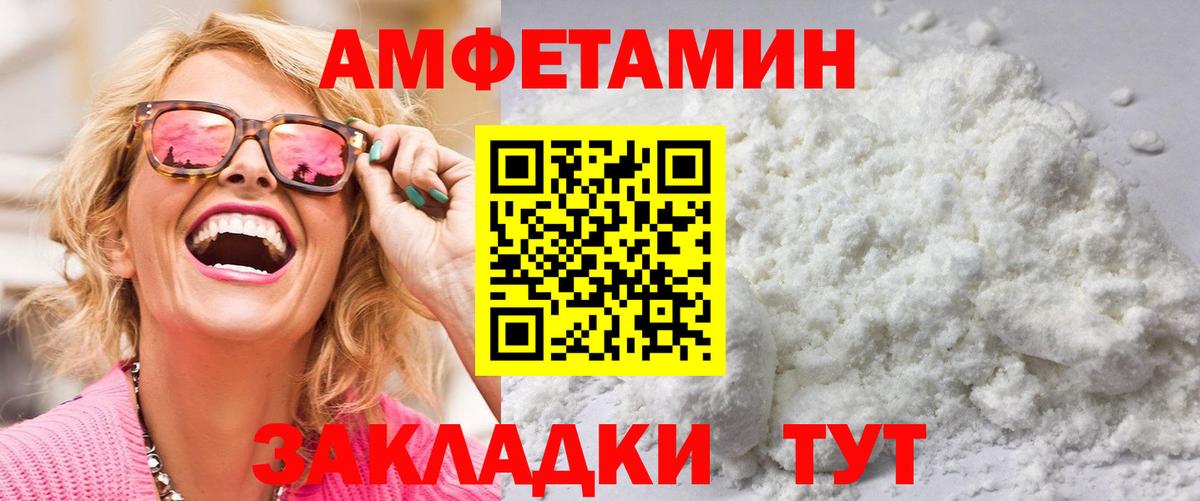 МЕТАМФЕТАМИН витя  Вход с VPN  Боровичи 